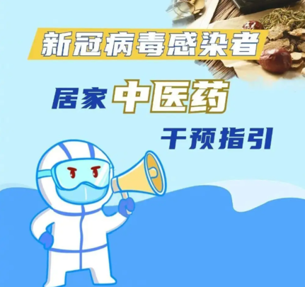  最权威中医药方来了！建议收藏