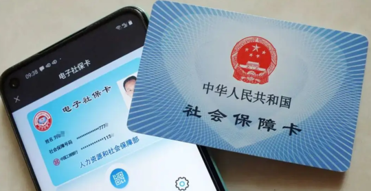 太原市电子社保卡实现同步申领