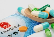 明年起，山西在职职工门诊就医买药每年最高报销1800元