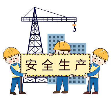 新修订的《山西省安全生产条例》明年3月起施行