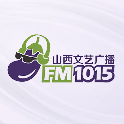 山西文艺广播