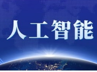 2023中国（太原）人工智能大会举行