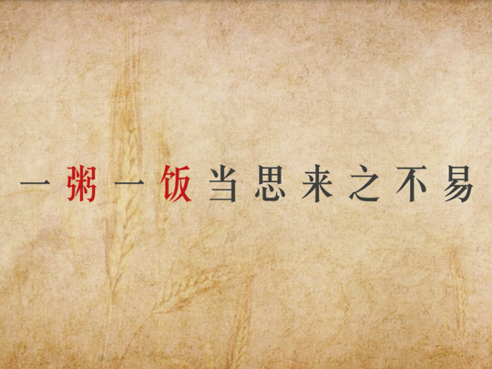 我省开展制止餐饮浪费专项行动