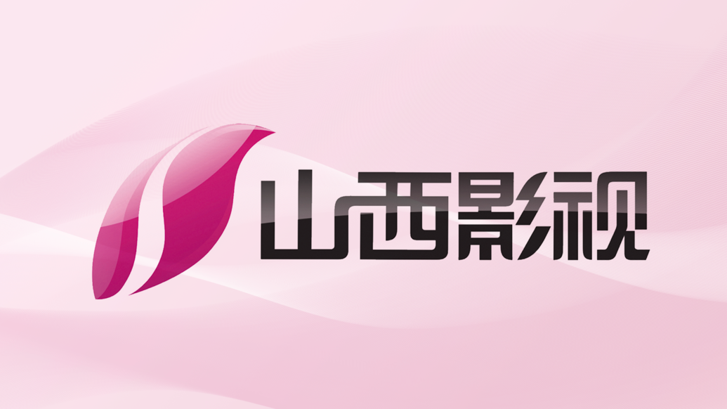 山西影视