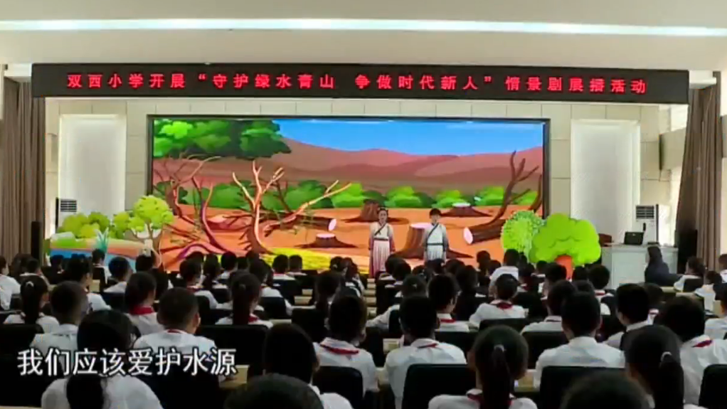 【崇尚节俭 反对浪费】太原：自编自演童话剧 让节约意识深入人心