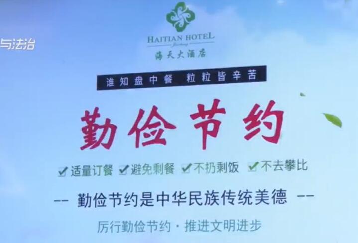 【反餐饮浪费】泽州：深入推进“光盘行动” 倡导理性绿色消费