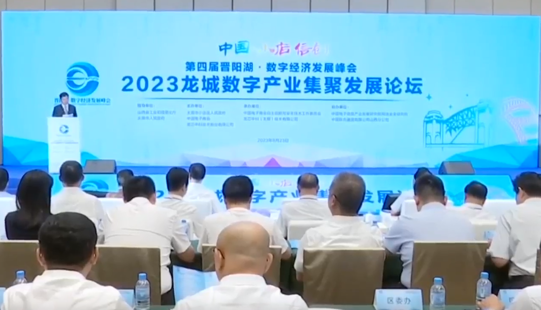 发布信创新品 9家企业签约 数字产业为山西全面赋能