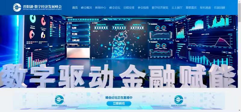 【聚焦2023年太原能源低碳发展论坛】晋能快成物流科技公司受邀亮相 晋阳湖·数字经济发展峰会