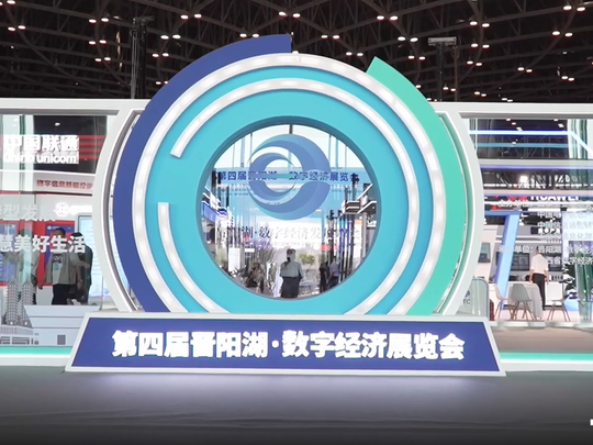 微视频丨100秒速览晋阳湖畔“算”“数”大会