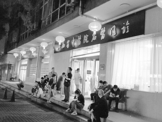 目前，省城多家医院开设了夜间门诊