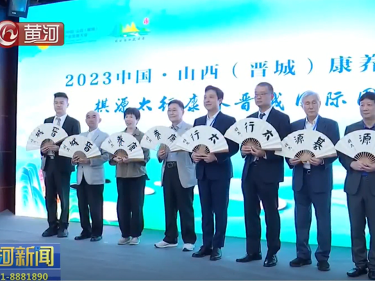 晋城：开赛！高手齐聚“围棋之乡”