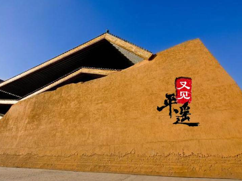 《又见平遥》拟入选全国旅游演艺精品名录