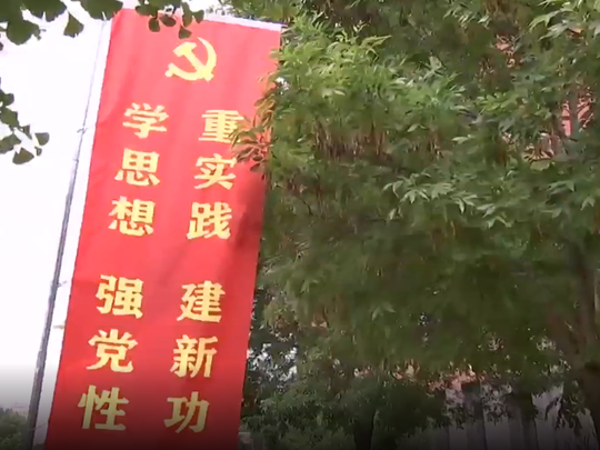 【学思想 强党性 重实践 建新功】晋中学院：围绕“立德树人”解决师生所盼