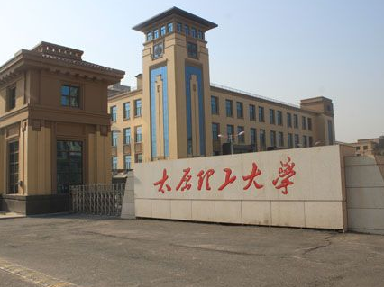 太原理工大学获批国家自然科学基金项目135个