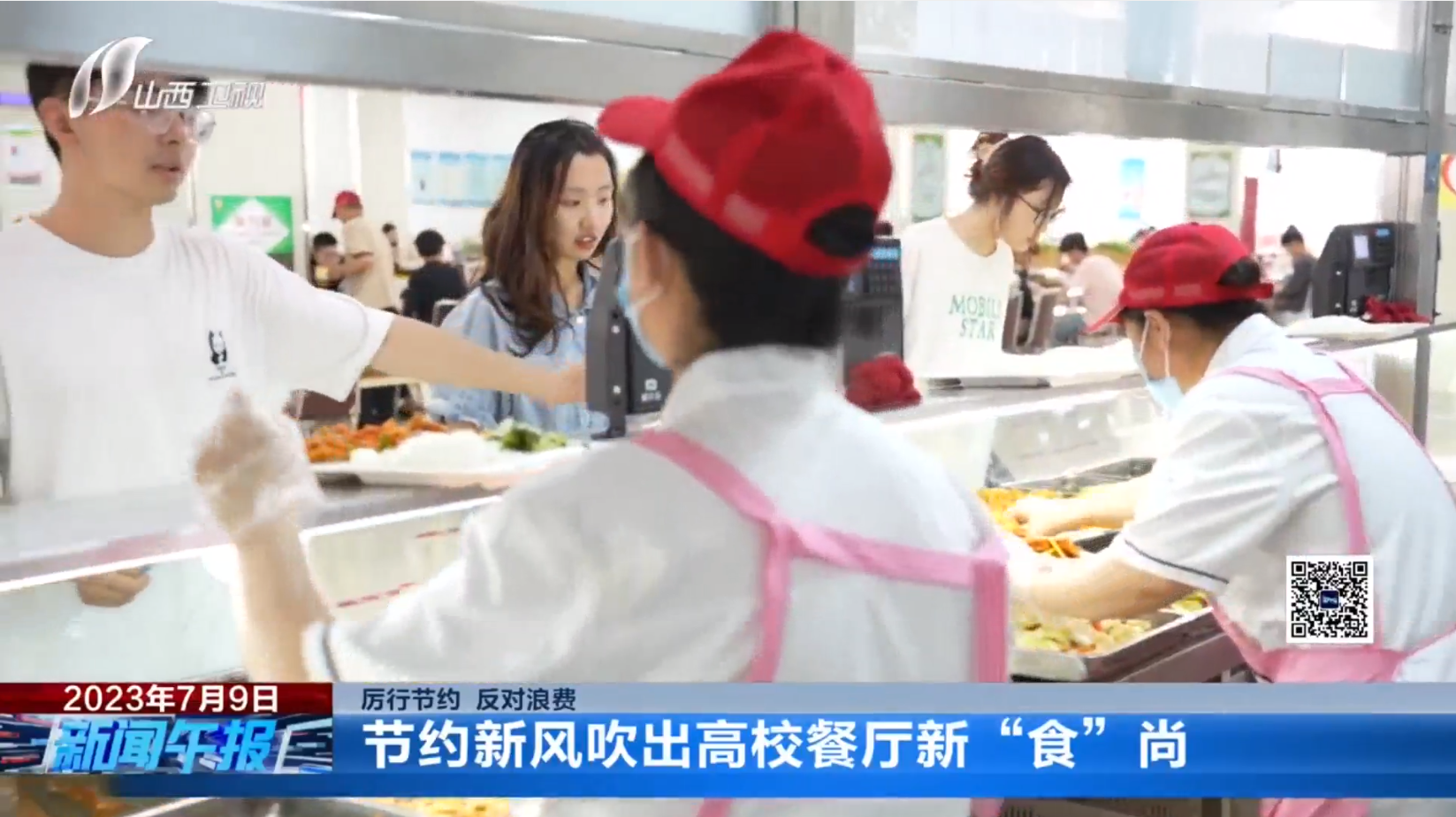 【厉行节约 反对浪费】节约新风吹出高校餐厅新“食”尚