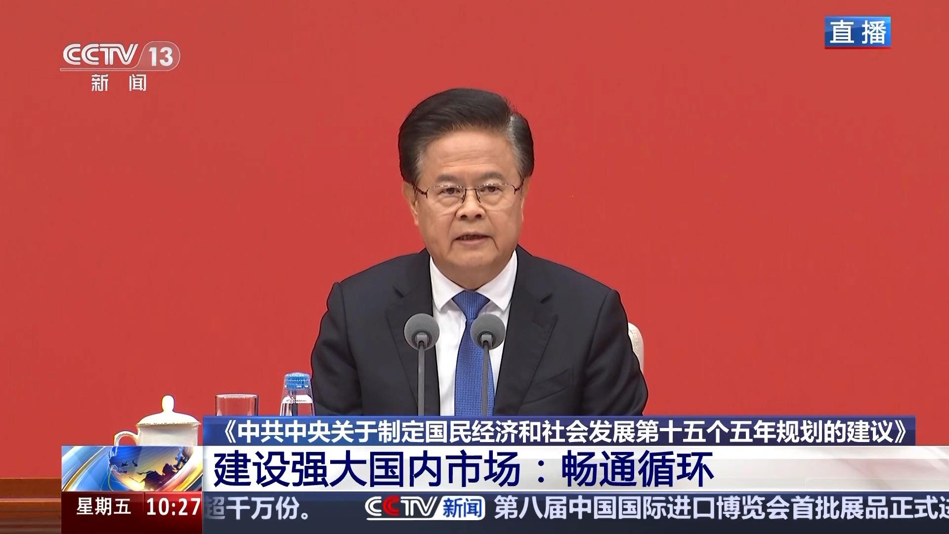 中共中央新闻发布会丨综合整治“内卷式”竞争 将有力有效破除各种市场障碍