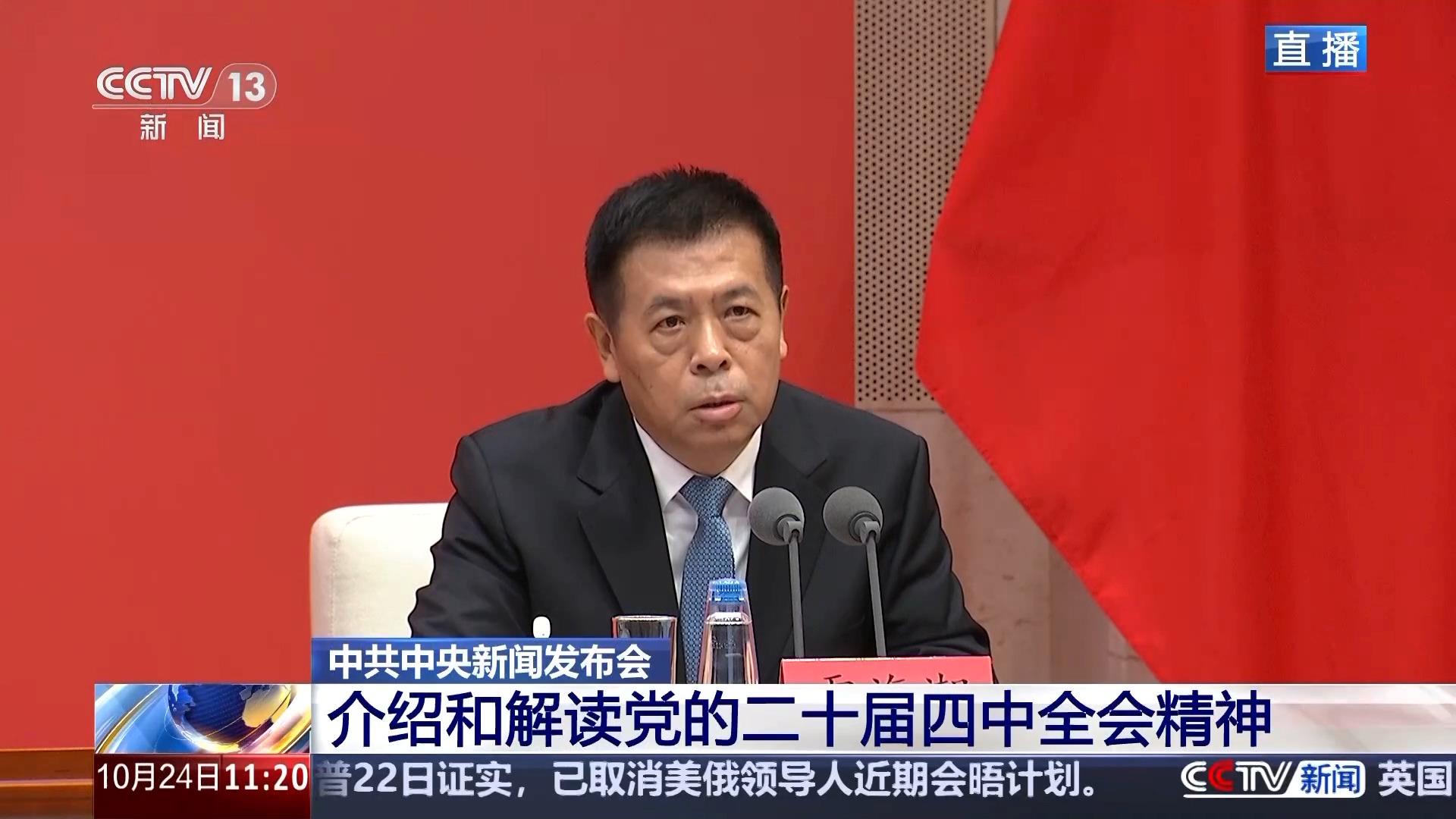 中共中央新闻发布会丨“十五五”中国人均预期寿命有望达到80岁