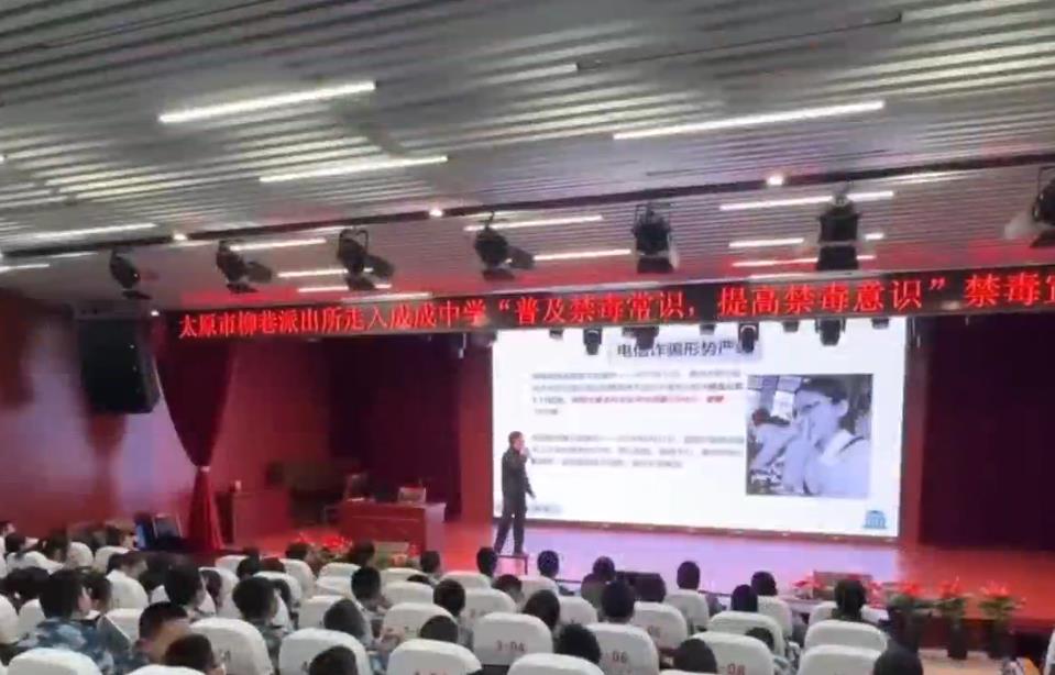 反诈+禁毒 “硬核干货”守护青春