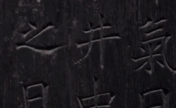 文化中国行·何以中秋丨打开典籍 原来古代为中秋赋予了如此浪漫意蕴