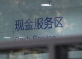 法治在线丨银行柜台取现遭“盘问” 反诈不应“加码误伤”