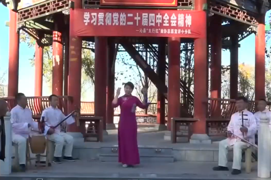 【贯彻全会精神一线见闻】“曲艺＋”唱响时代强音 让全会精神“声”入人心
