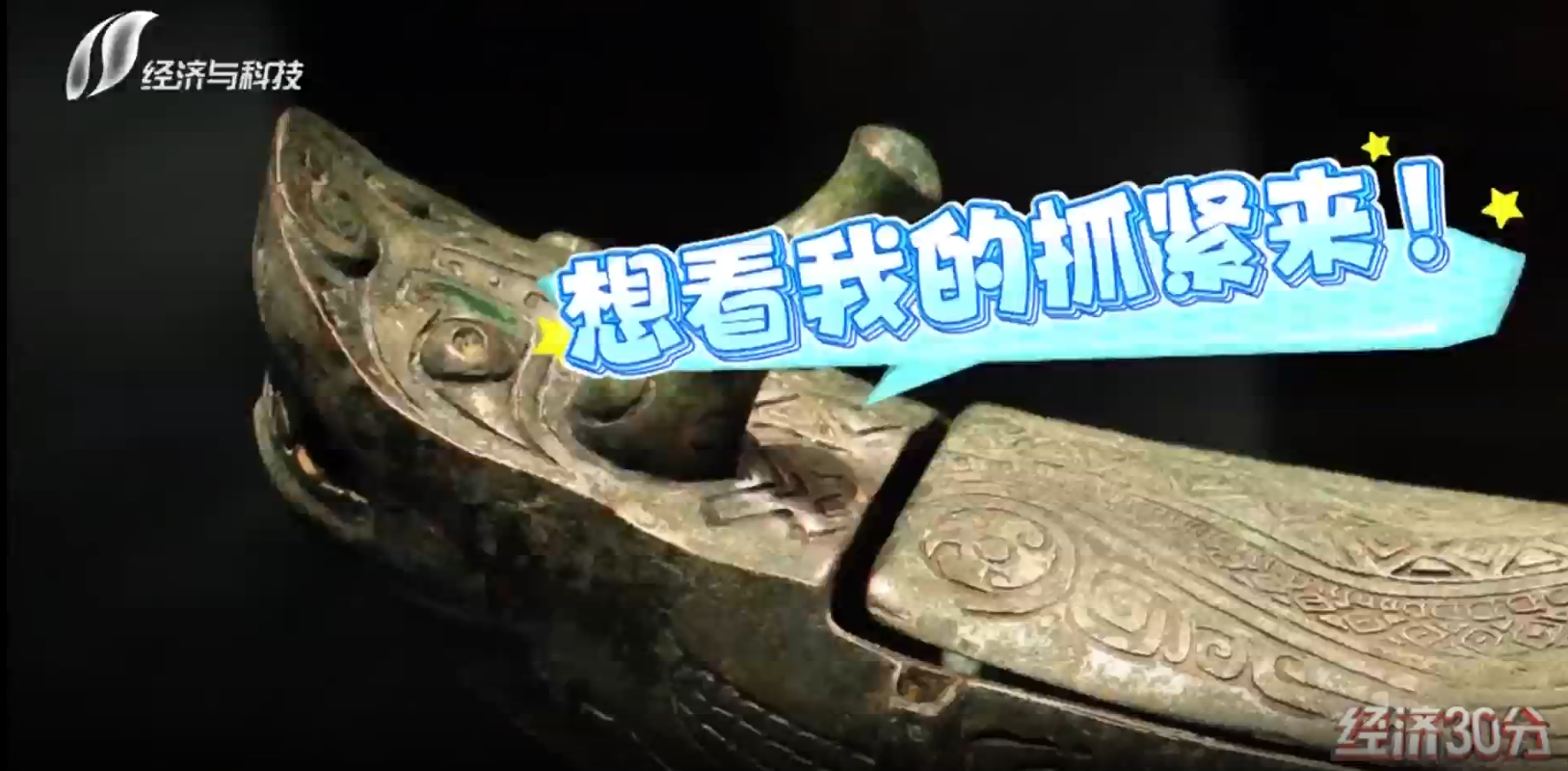 【文化中国行】省博的龙形觥“出差”回家啦