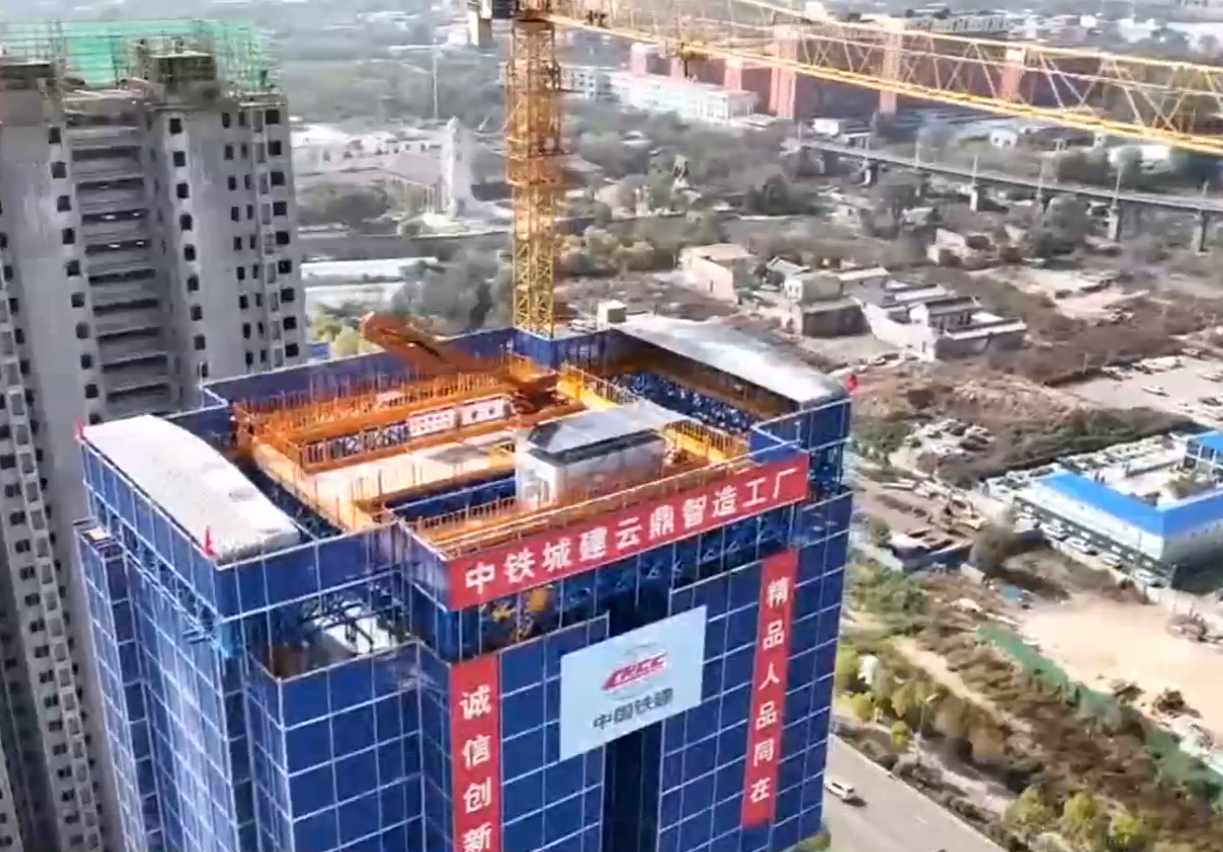 【四中全会精神在基层】“好房子”智能造！山西首套“空中造楼机”投运