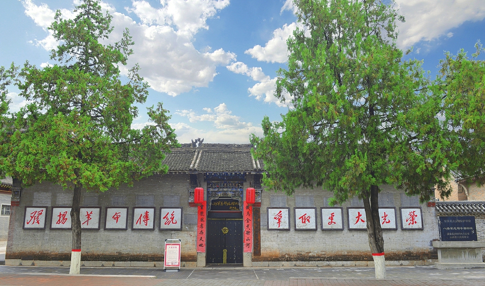 【文化中国行——探访三晋大地上的红色地标】八路军总司令部北村旧址：敌后“中军帐” 星火耀太行