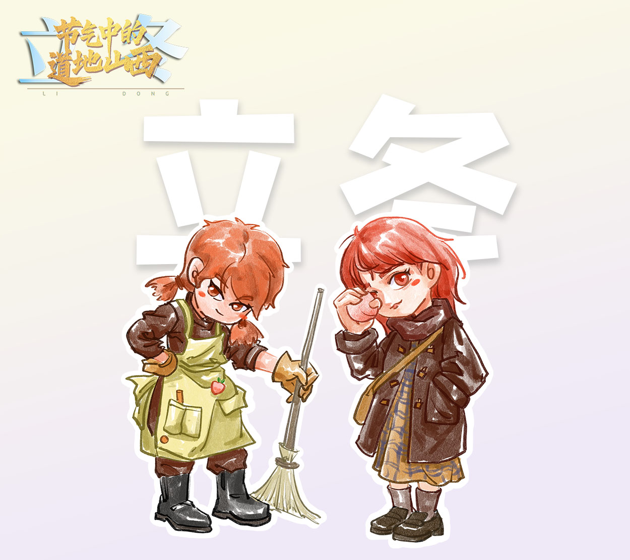 【文化中国行】节气中的道地山西·立冬 吃完桃千万别扔TA，这可是“调理百病”的宝