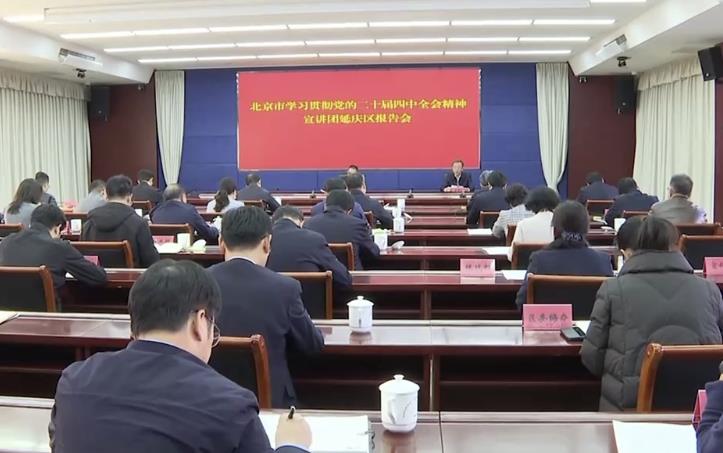【学习贯彻党的二十届四中全会精神】深入基层宣讲 推动全会精神走深走实