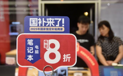 从中央经济工作会议看“十五五”开局之年中国经济着力点