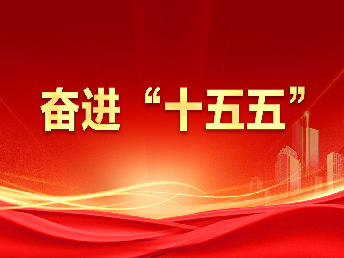 新华社评论员：坚定不移深化改革扩大开放——五论学习贯彻中央经济工作会议精神