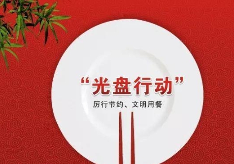 【共树节约风尚——全链条制止餐饮浪费进行时】运城：多措并举倡文明“食”尚