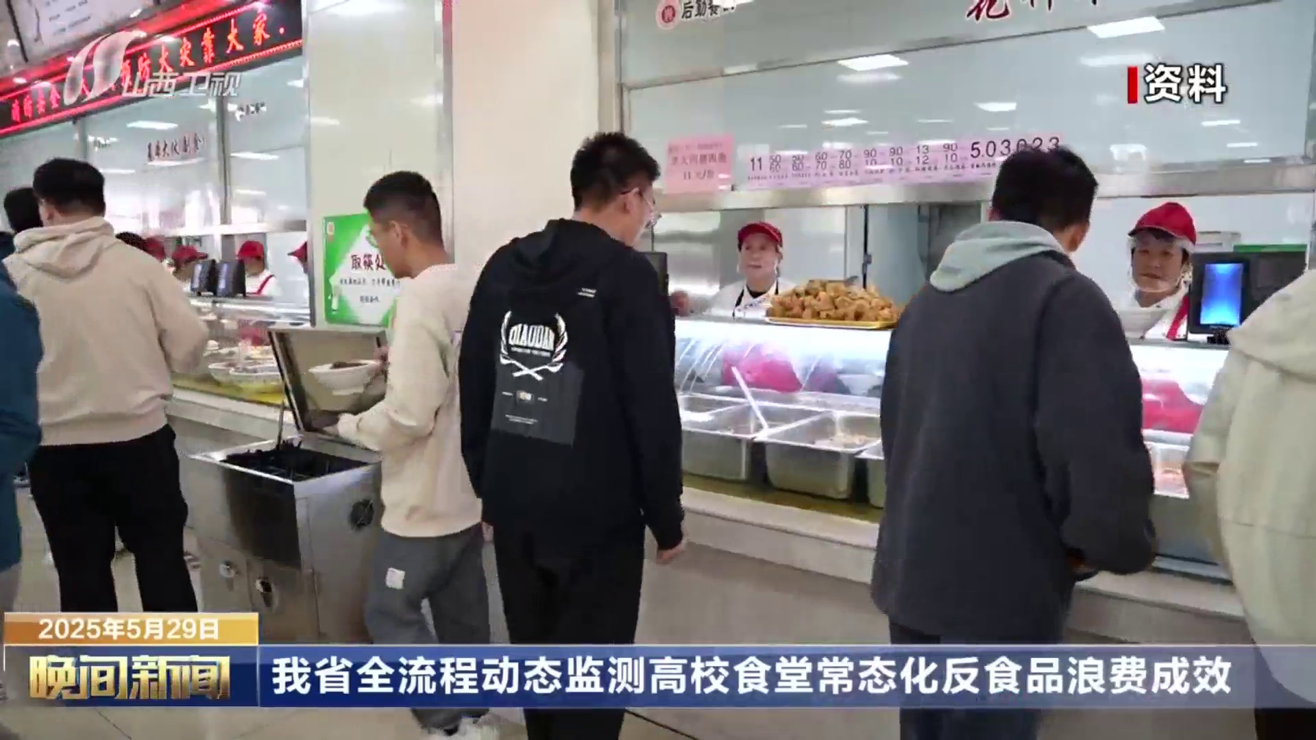 我省全流程动态监测高校食堂常态化反食品浪费成效