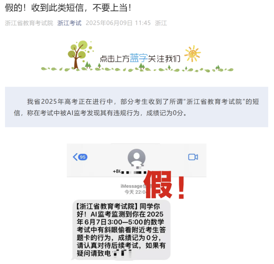 “浙江考试”公众号截图 “浙江考试”公众号截图
