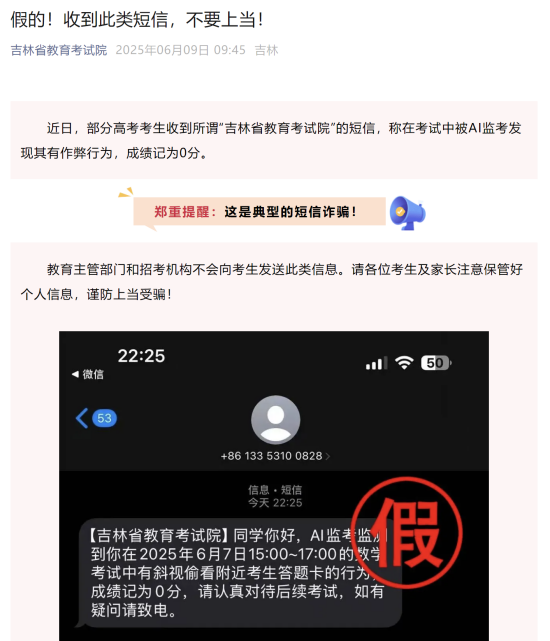 吉林省教育考试院公众号截图 吉林省教育考试院公众号截图