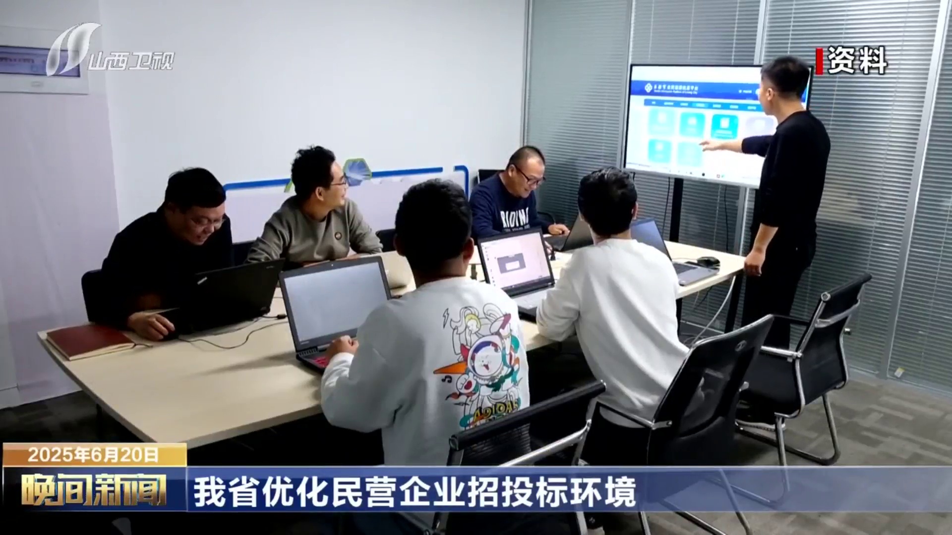 我省优化民营企业招投标环境
