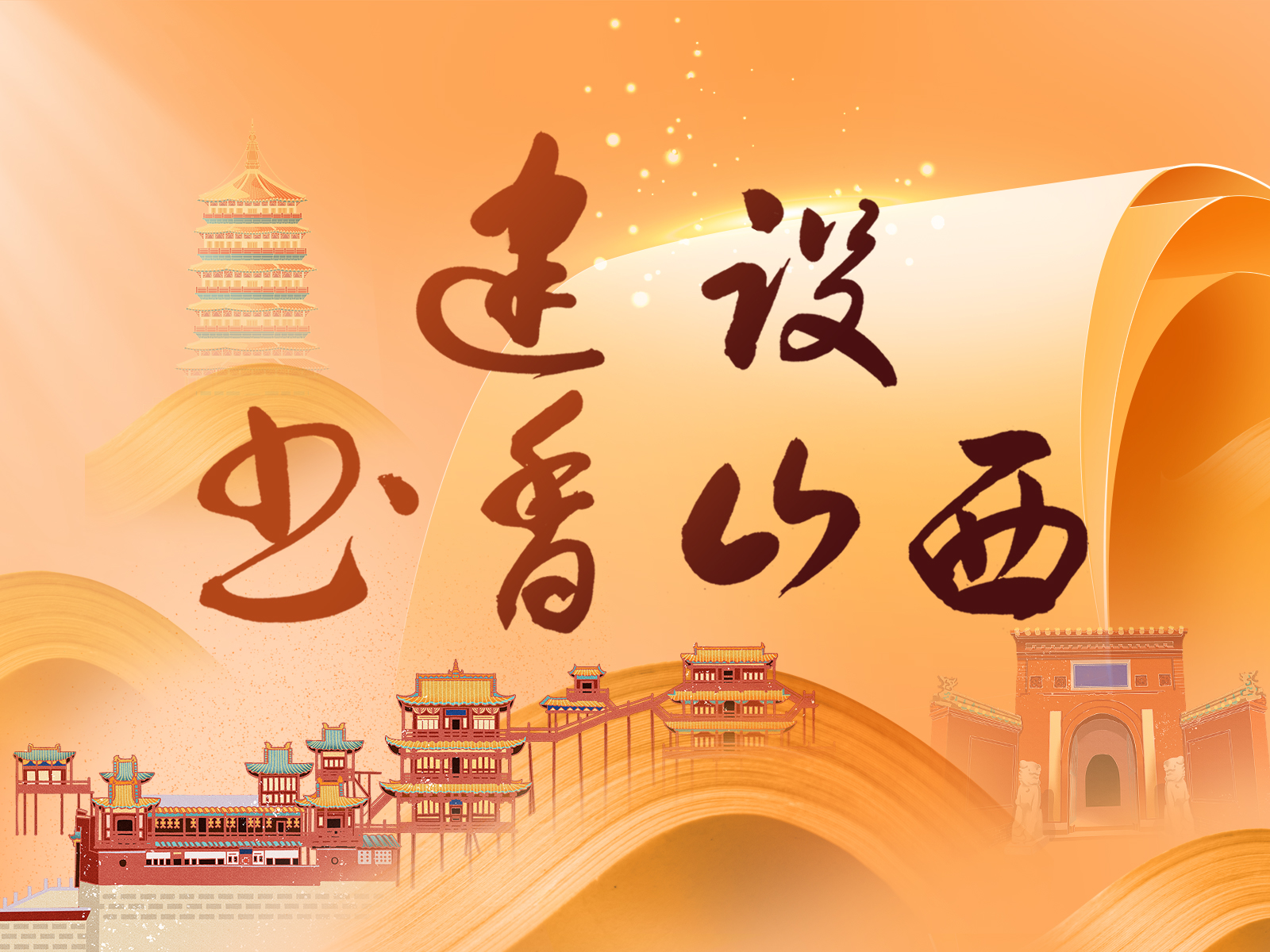 【建设书香山西】忻州古城古籍书店：书香流转 故纸生辉
