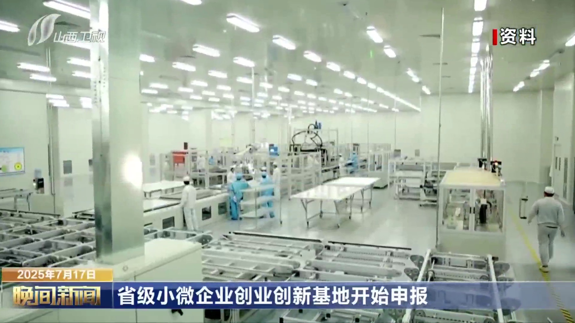 省级小微企业创业创新基地开始申报