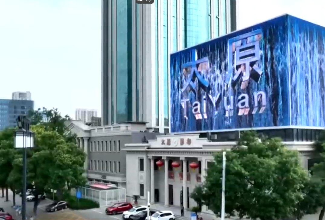 【牢记嘱托 感恩奋进 顽强拼搏 真抓实干】国内70%显示屏由山西装备生产