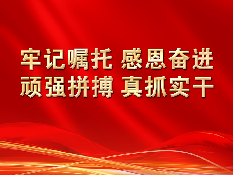 【牢记嘱托 感恩奋进 顽强拼搏 真抓实干】省属企业传达学习贯彻习近平总书记考察山西重要讲话重要指示精神