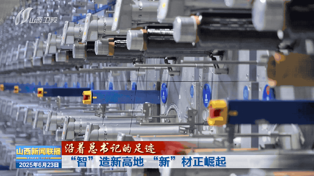 【沿着总书记的足迹】“智”造新高地 “新”材正崛起