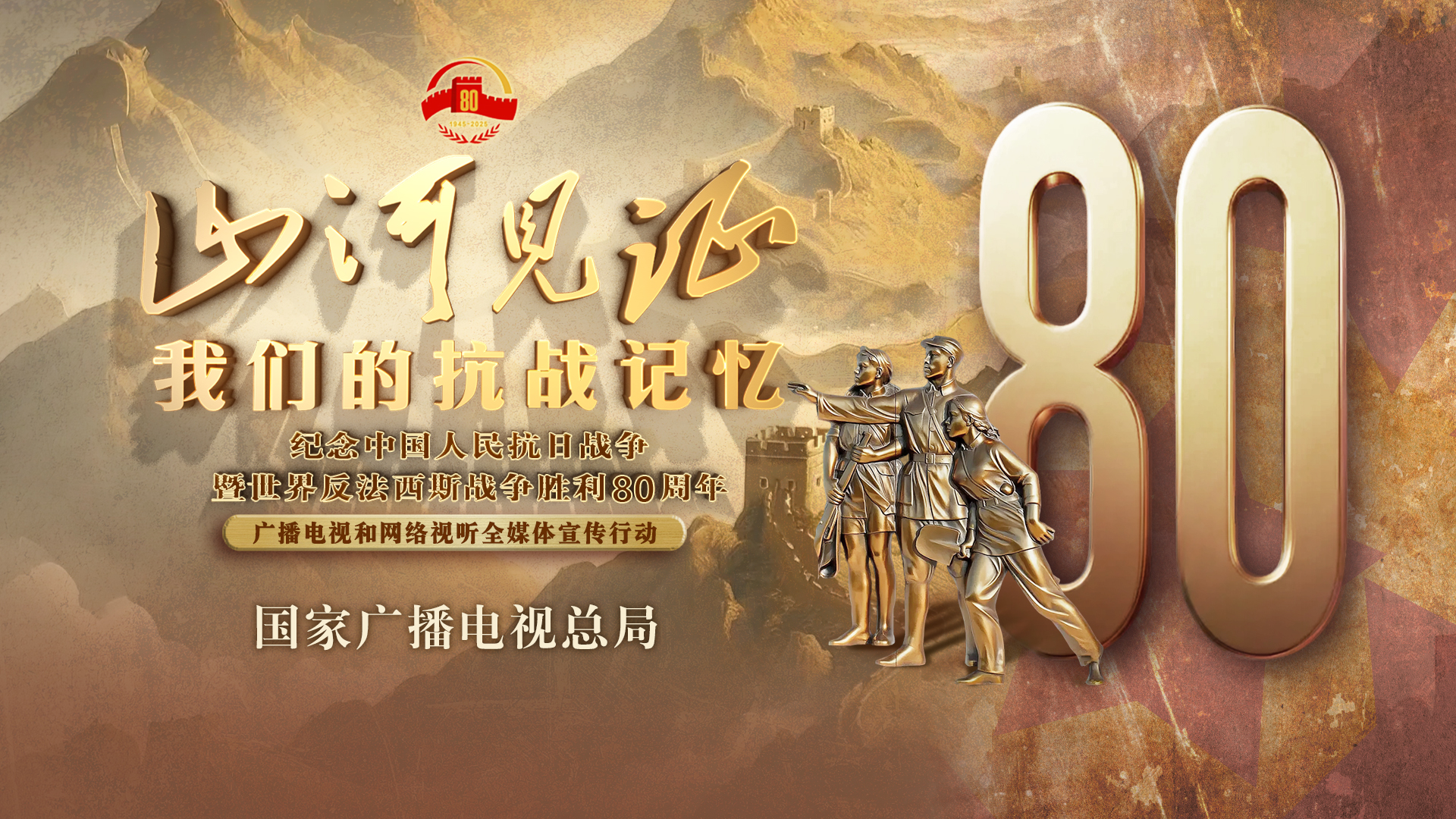 【山河见证——我们的抗战记忆】烽火家书抵万金