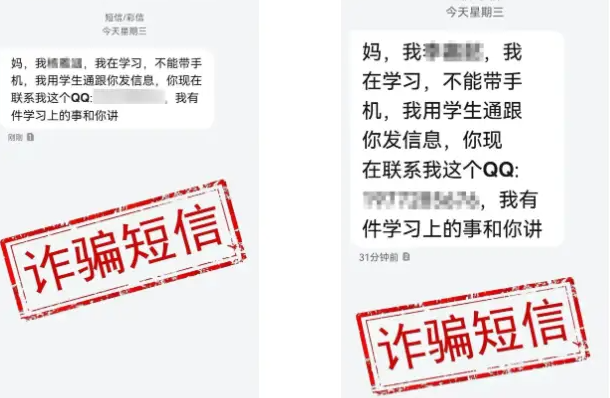 警惕暑期 “短信工” 或为诈骗帮凶