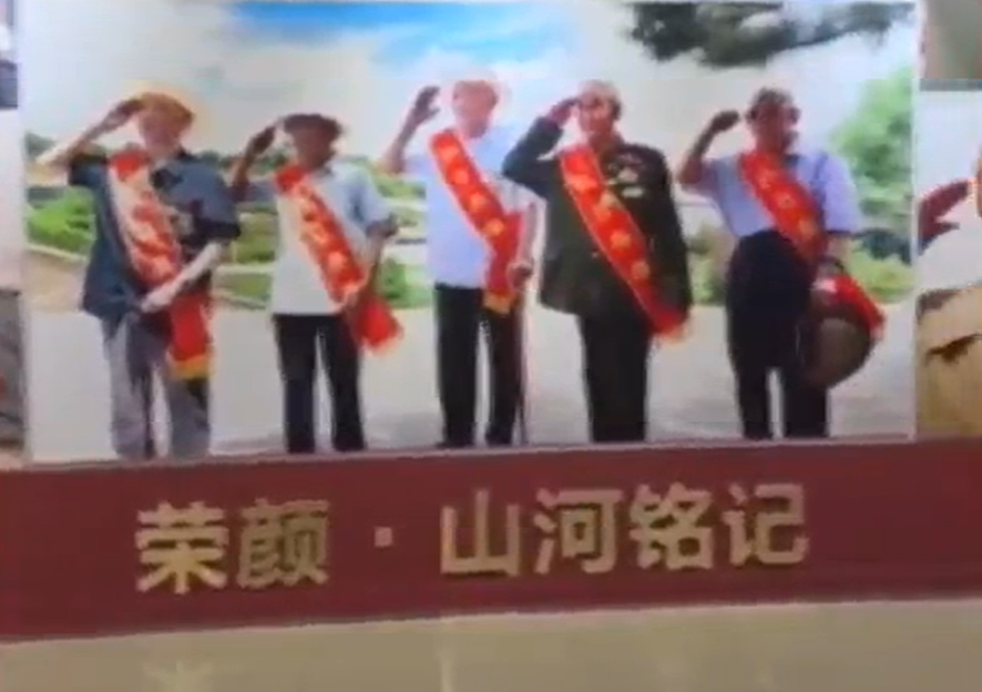 【山河见证——我们的抗战记忆】“荣颜·山河铭记”影像里的峥嵘岁月