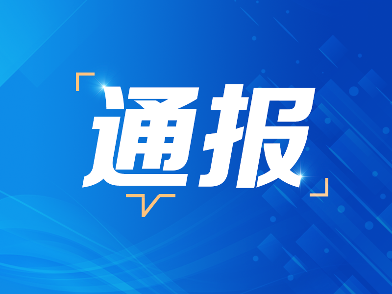 警方通报“树拍”APP涉嫌集资诈骗案：犯罪嫌疑人已被采取刑事强制措施