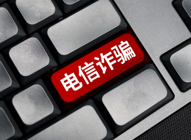 高薪兼职轻松赚钱？当心沦为电诈“帮凶”