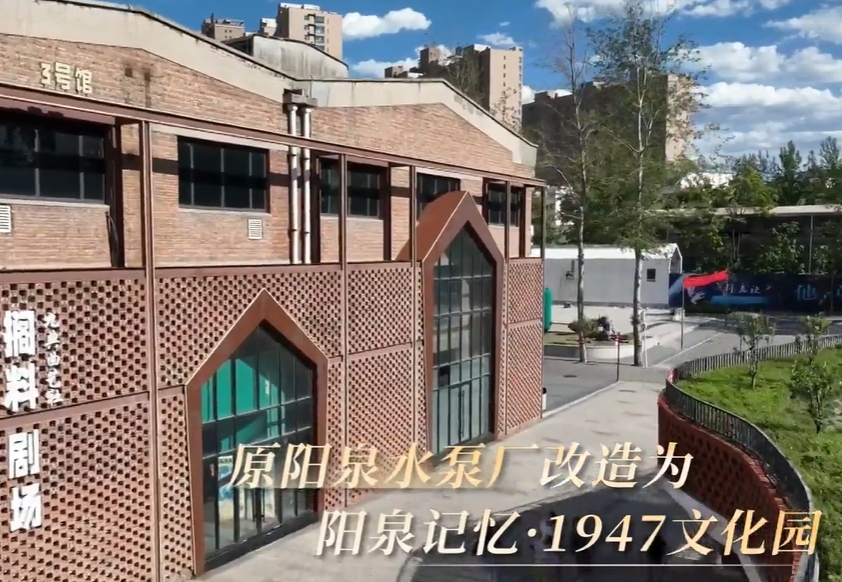 短视频《宝藏打卡地+1！水泵厂老厂房爆改文化园，还不快来！》