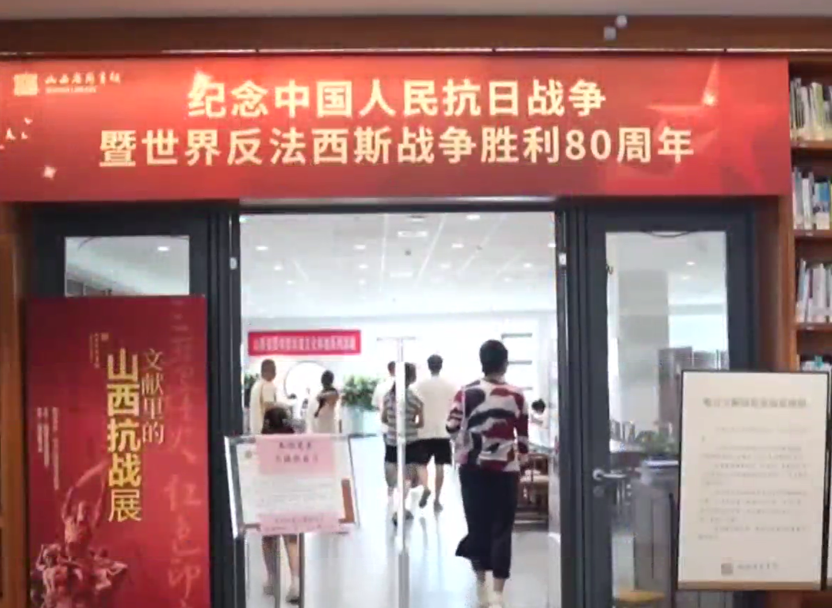 【铭记历史 缅怀先烈】纸墨留痕 再现三晋烽火记忆