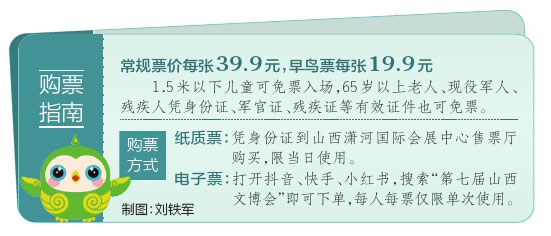 【激发创新创造活力 加快文化强省建设——聚焦第七届文博会】早鸟票19.9元 “1+3+N”系列活动邀您打卡